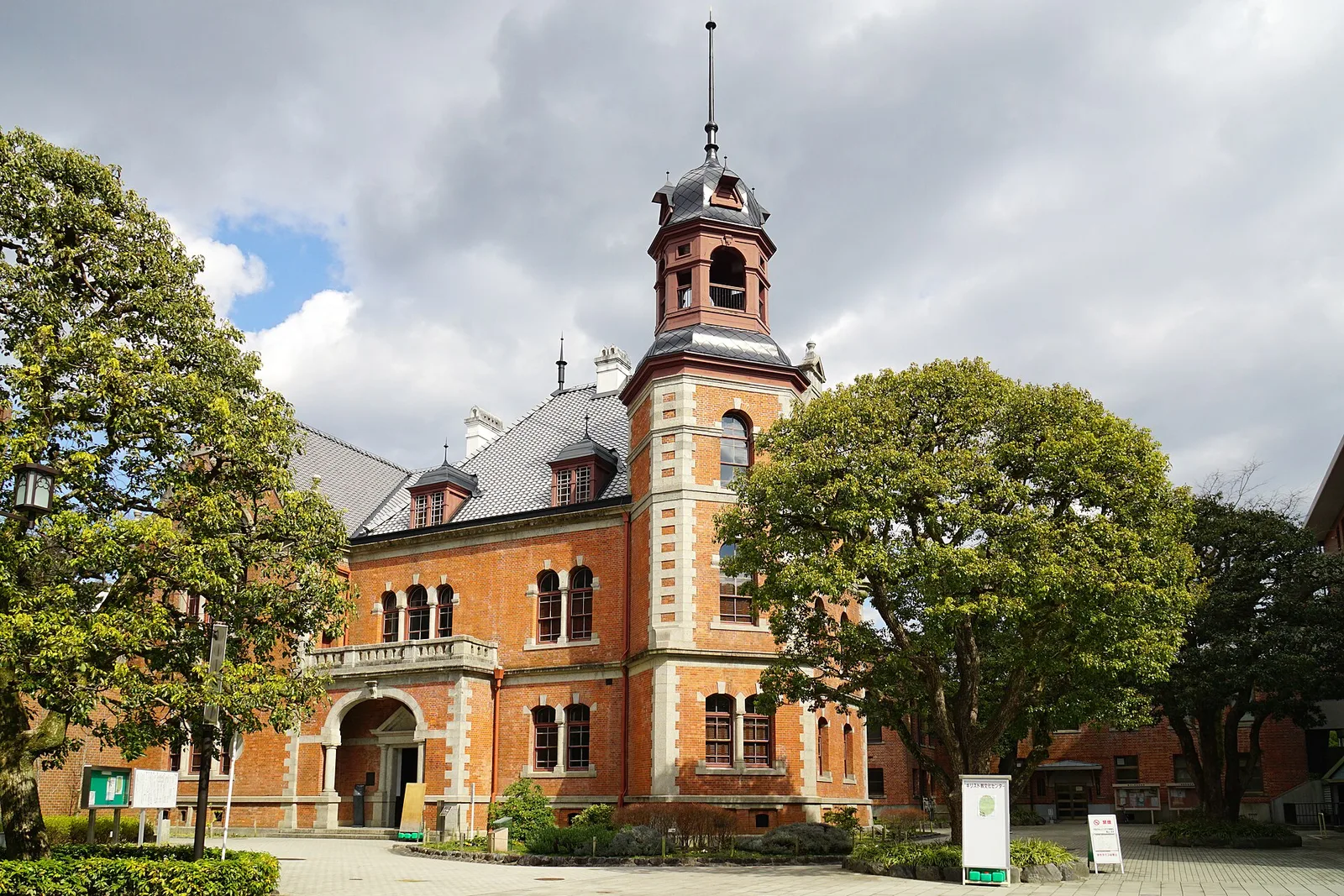 Doshisha University Imadegawa campus