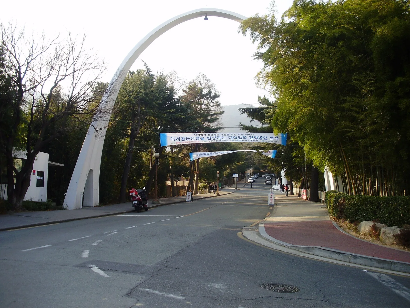 Campus grounds at Pusan National University